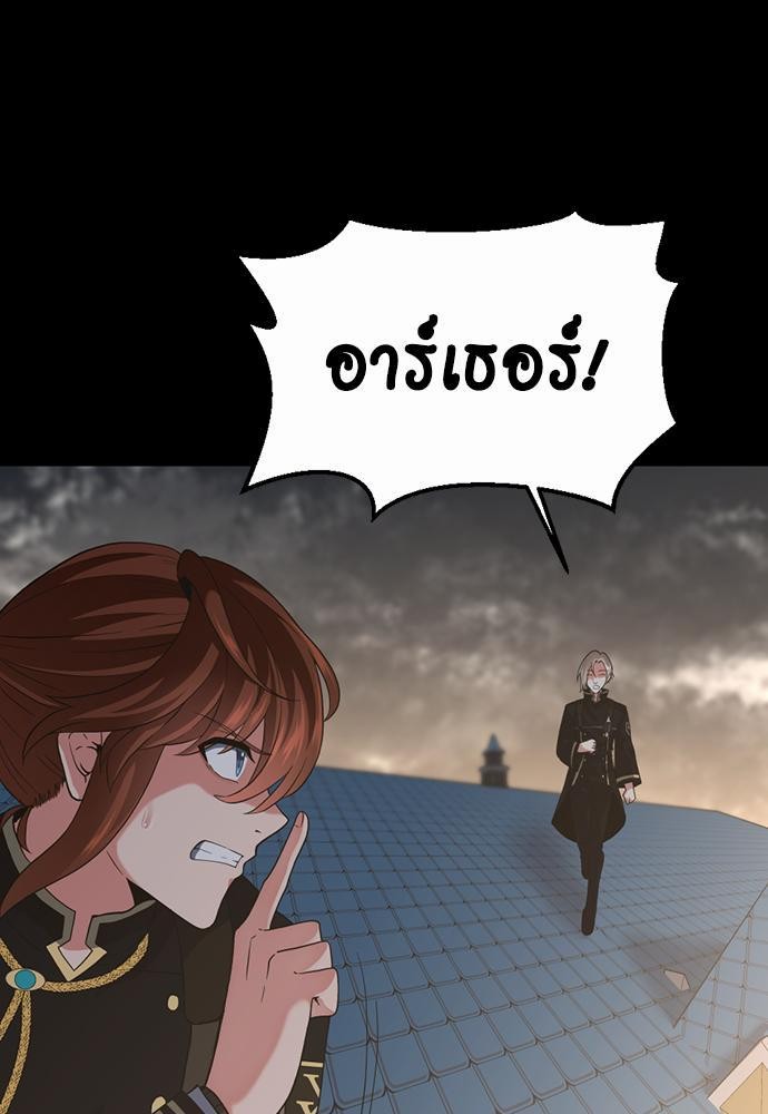 อ่านมังงะ The Beginning After the End ตอนที่ 110/102.jpg