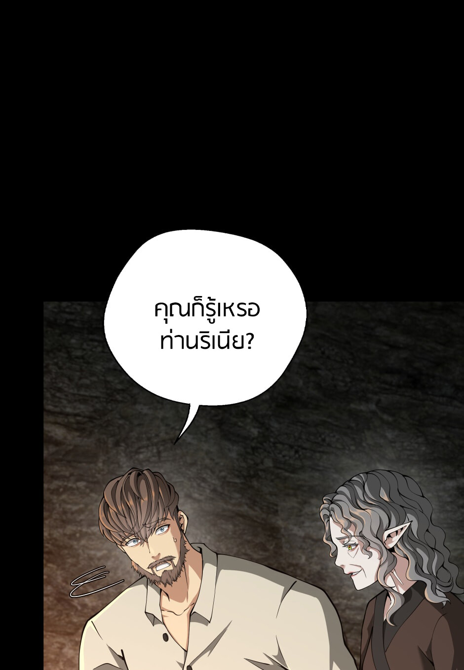 อ่านมังงะ The Beginning After the End ตอนที่ 150/10.jpg