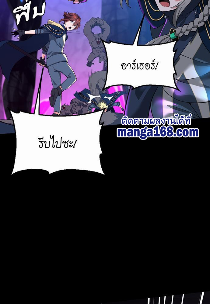 อ่านมังงะ The Beginning After the End ตอนที่ 116/102.jpg