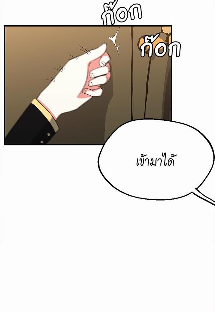 อ่านมังงะ The Beginning After the End ตอนที่ 107/103.jpg