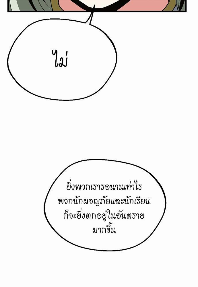 อ่านมังงะ The Beginning After the End ตอนที่ 112/103.jpg