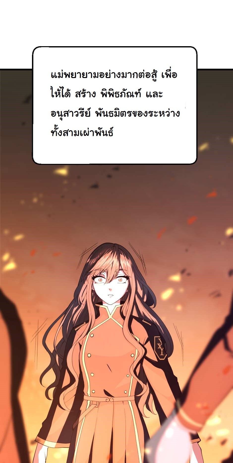 อ่านมังงะ The Beginning After the End ตอนที่ 126/103.jpg