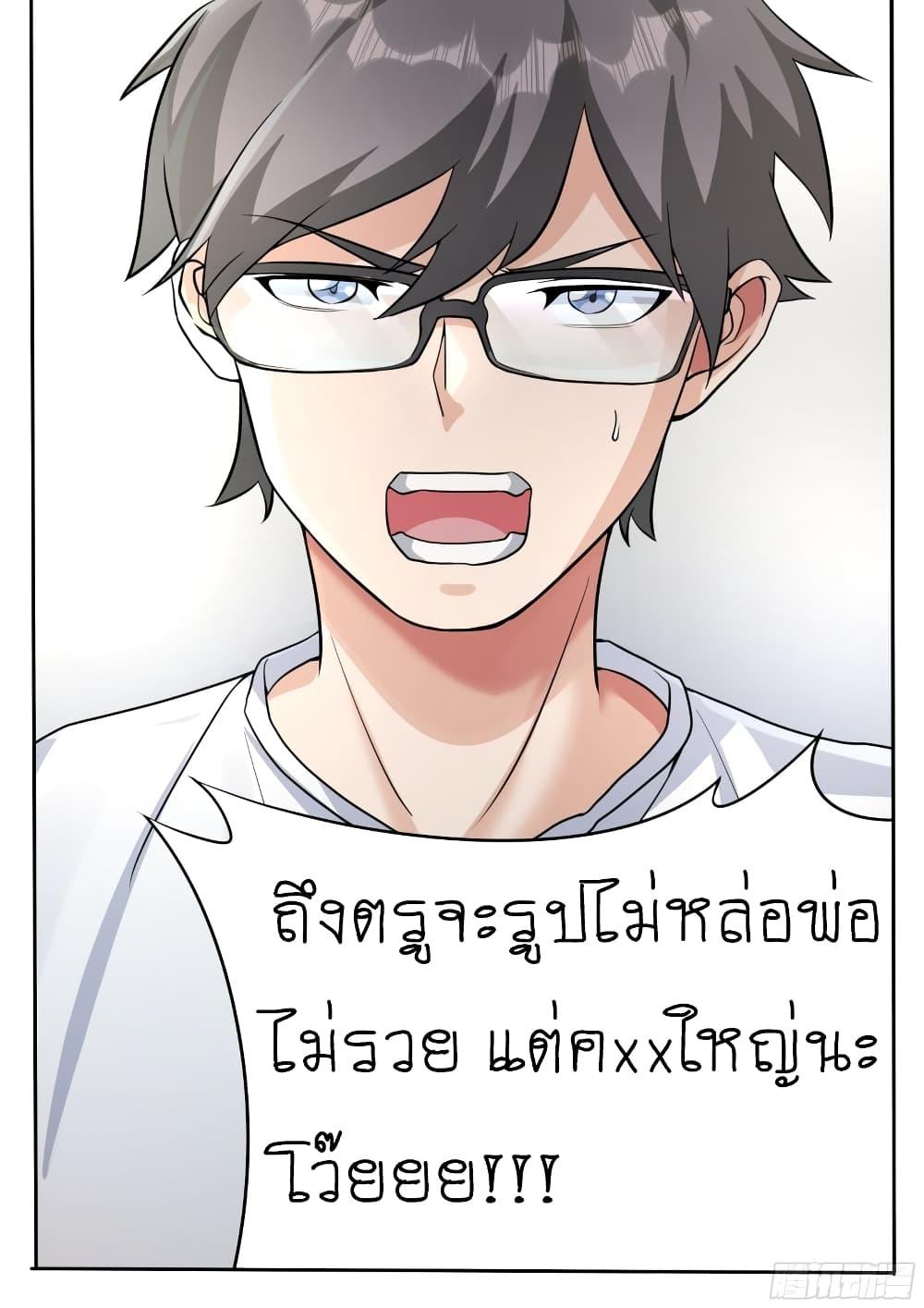 อ่านมังงะ I’m A Tycoon In The Other World ตอนที่ 23/10.jpg