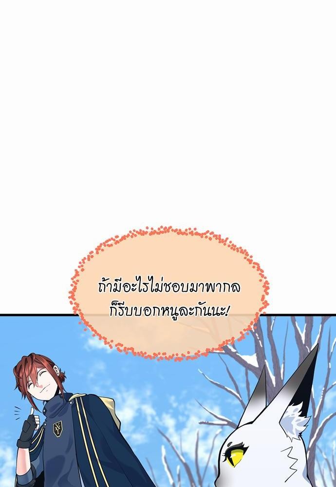 อ่านมังงะ The Beginning After the End ตอนที่ 115/103.jpg