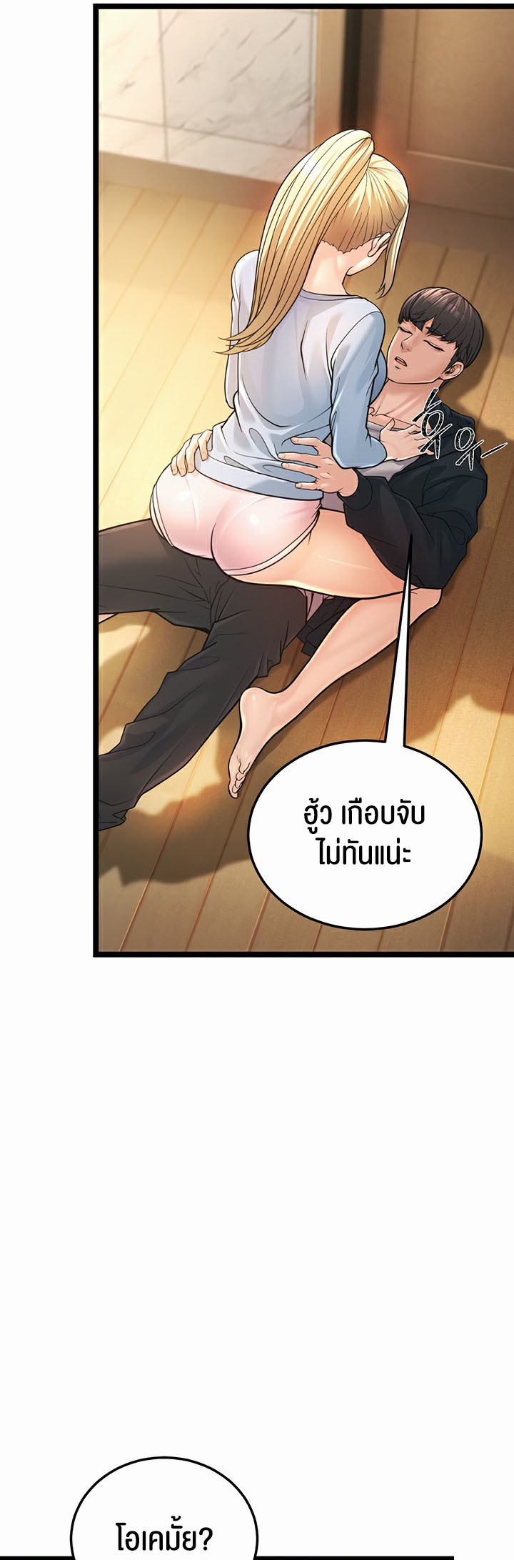 อ่านมังงะ A Young Auntie ตอนที่ 1/103.jpg