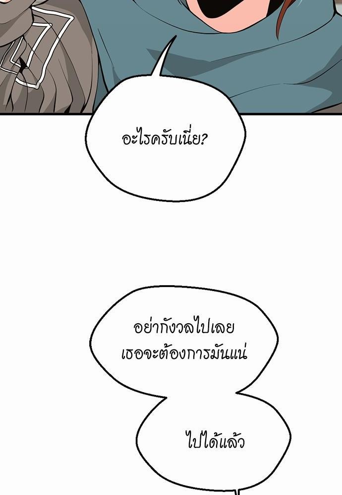 อ่านมังงะ The Beginning After the End ตอนที่ 121/103.jpg