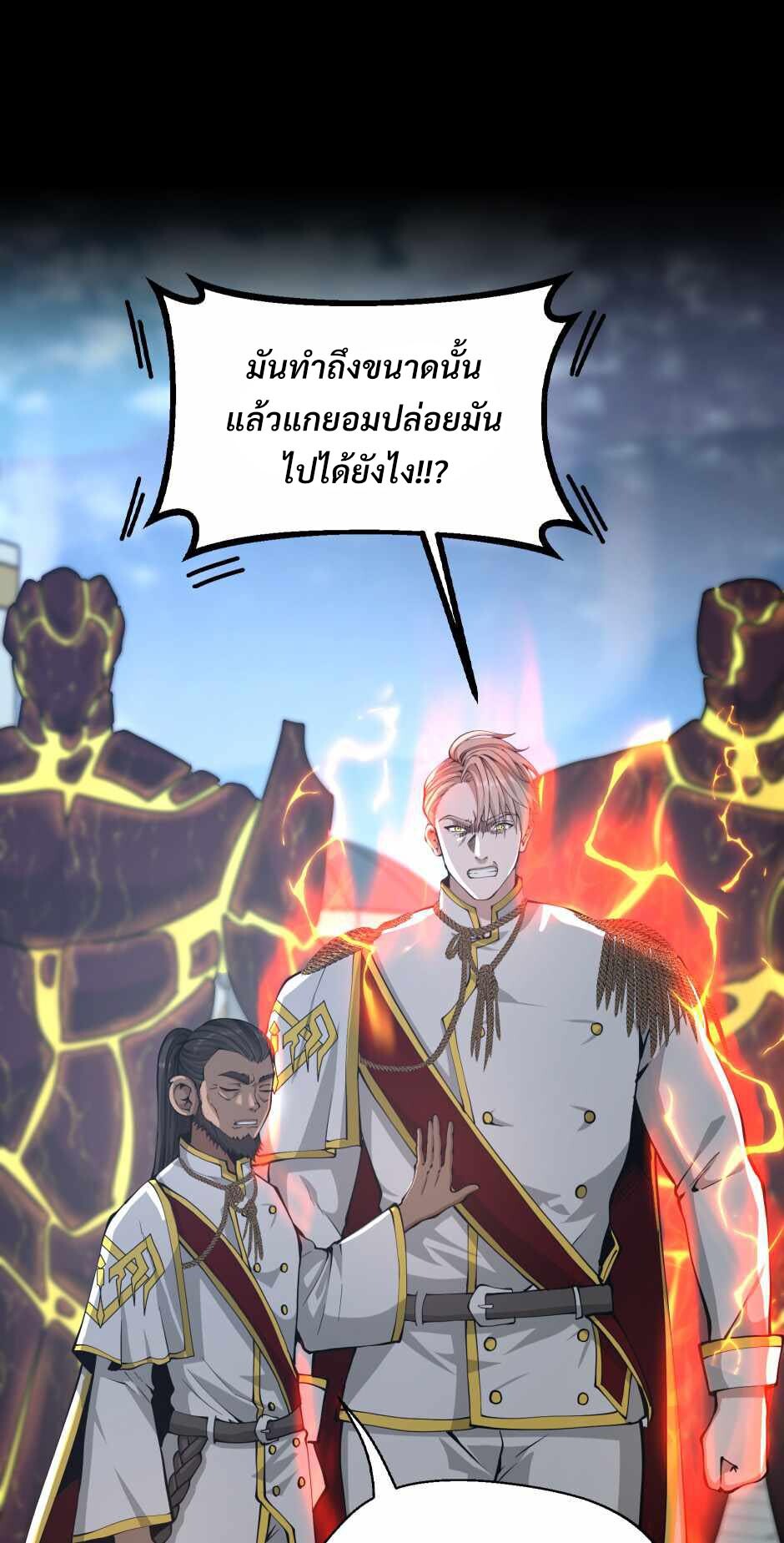 อ่านมังงะ The Beginning After the End ตอนที่ 141/10.jpg