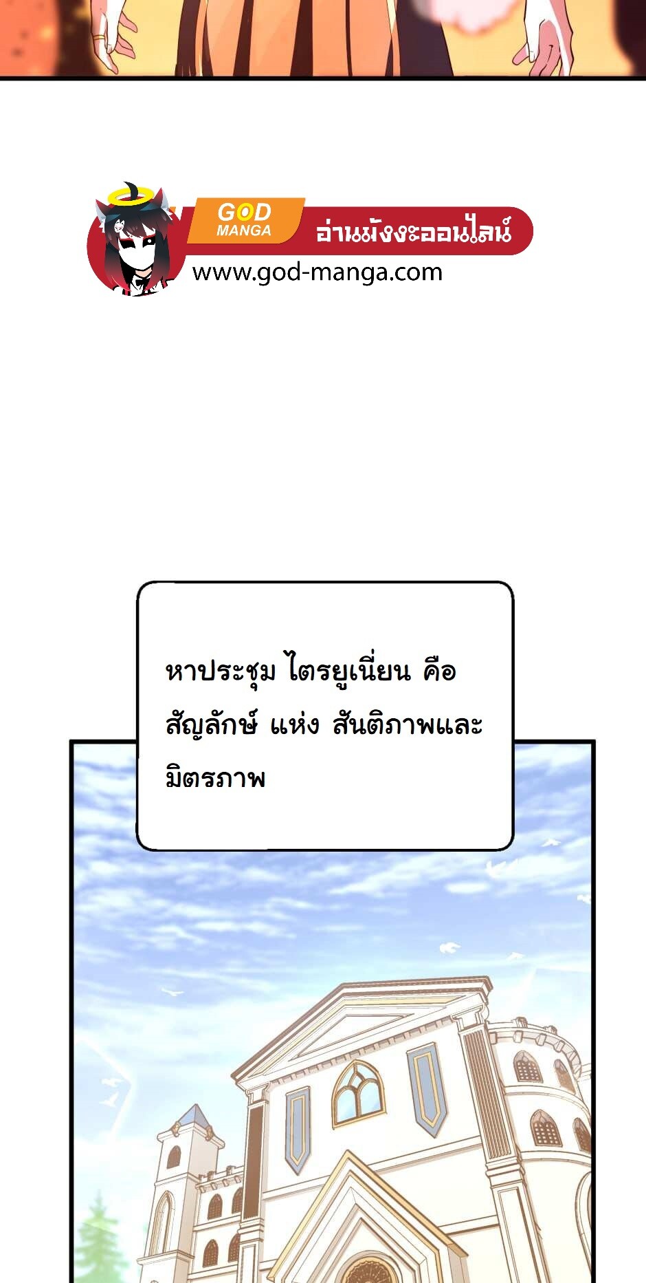 อ่านมังงะ The Beginning After the End ตอนที่ 126/104.jpg