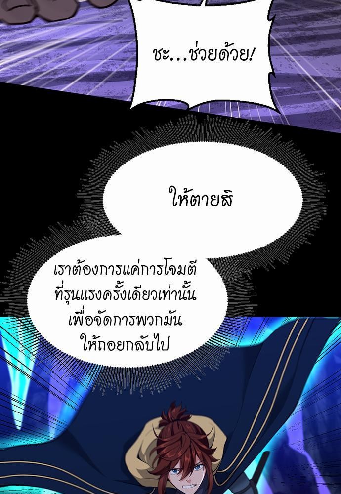 อ่านมังงะ The Beginning After the End ตอนที่ 116/104.jpg