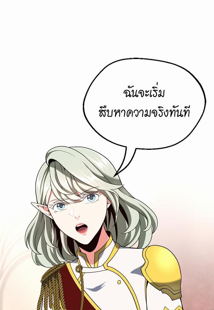 อ่านมังงะ The Beginning After the End ตอนที่ 112/104.jpg