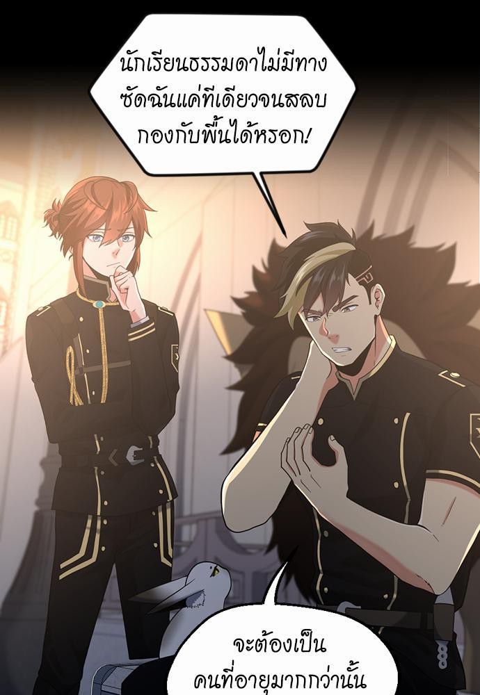 อ่านมังงะ The Beginning After the End ตอนที่ 111/10.jpg