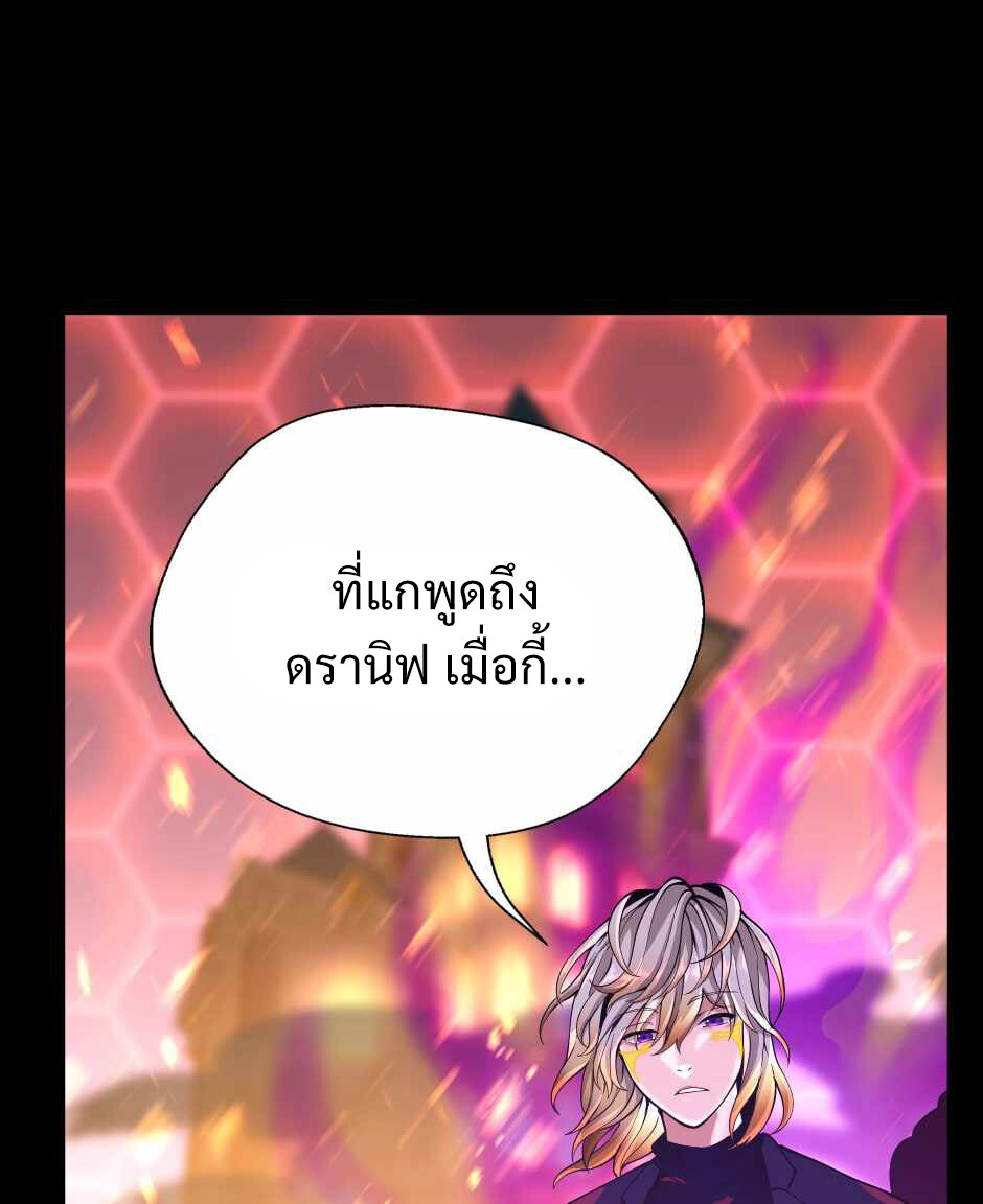 อ่านมังงะ The Beginning After the End ตอนที่ 139/104.jpg