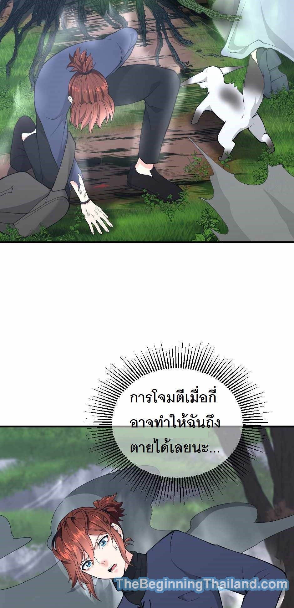 อ่านมังงะ The Beginning After the End ตอนที่ 123/10.jpg