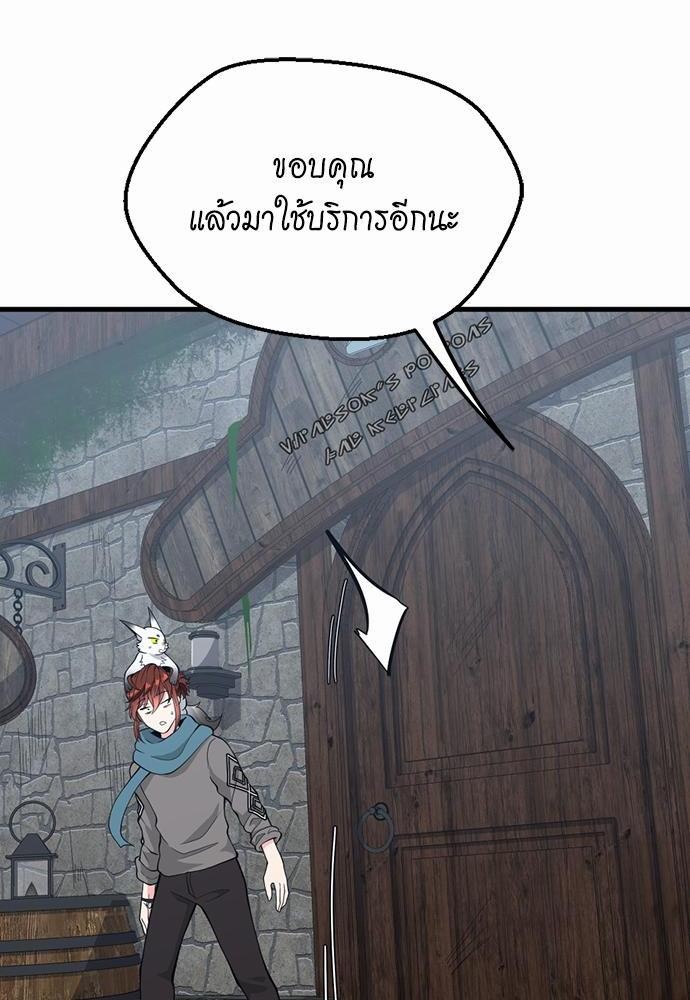 อ่านมังงะ The Beginning After the End ตอนที่ 121/105.jpg