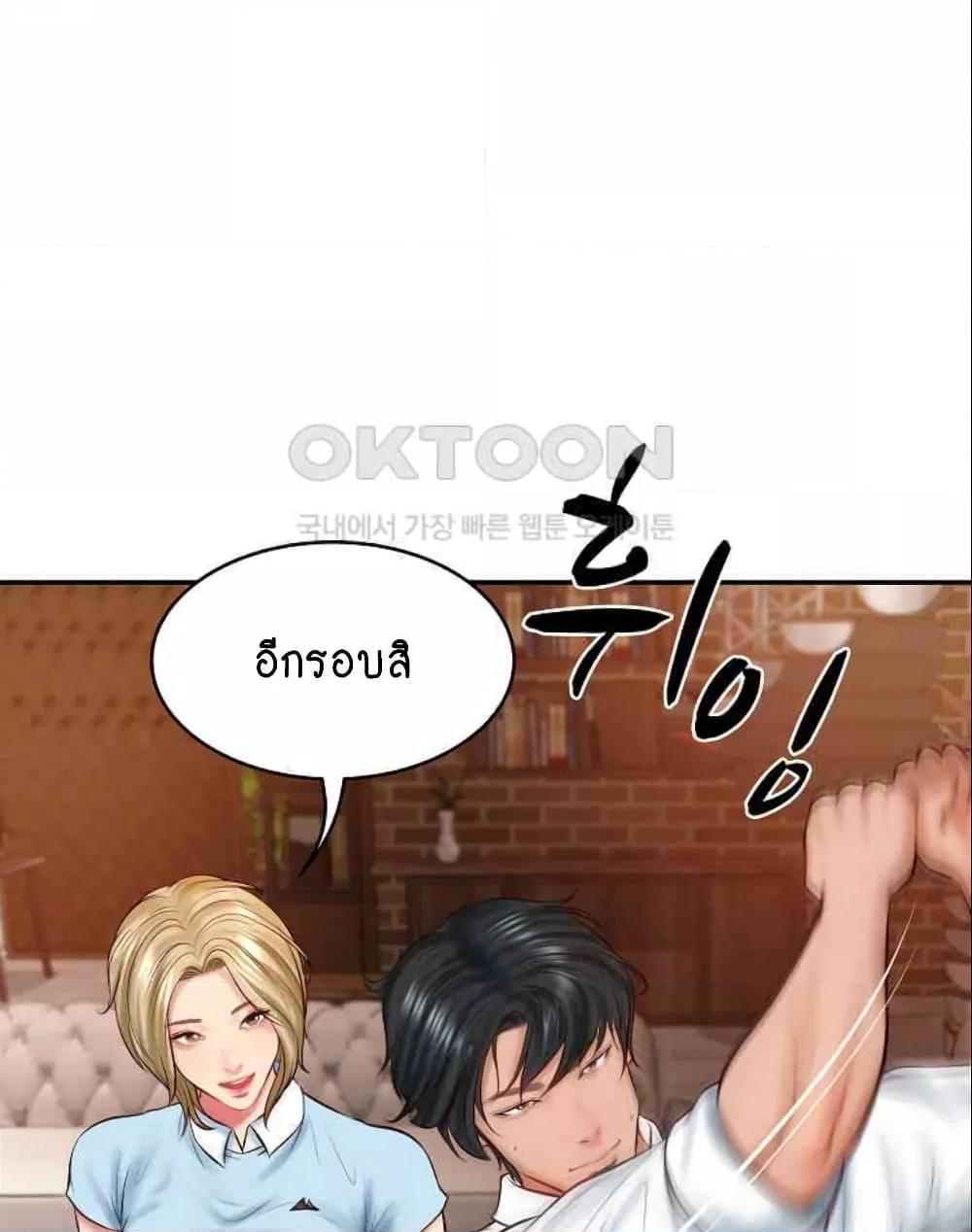 อ่านมังงะ The Billionaire’s Monster Cock Son-In-Law ตอนที่ 10/105.jpg