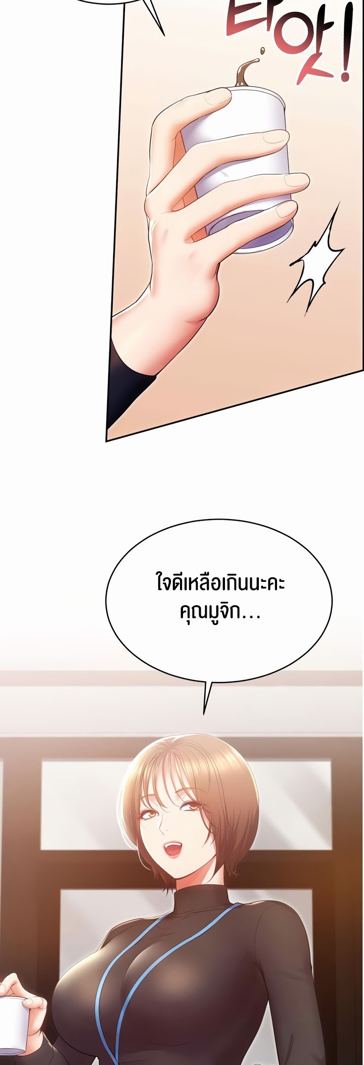 อ่านมังงะ Park Moojik Hit the Jackpot ตอนที่ 24/10.jpg