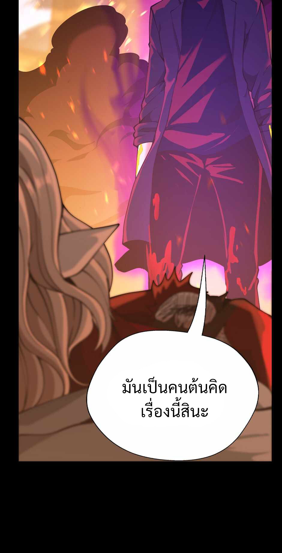 อ่านมังงะ The Beginning After the End ตอนที่ 139/105.jpg