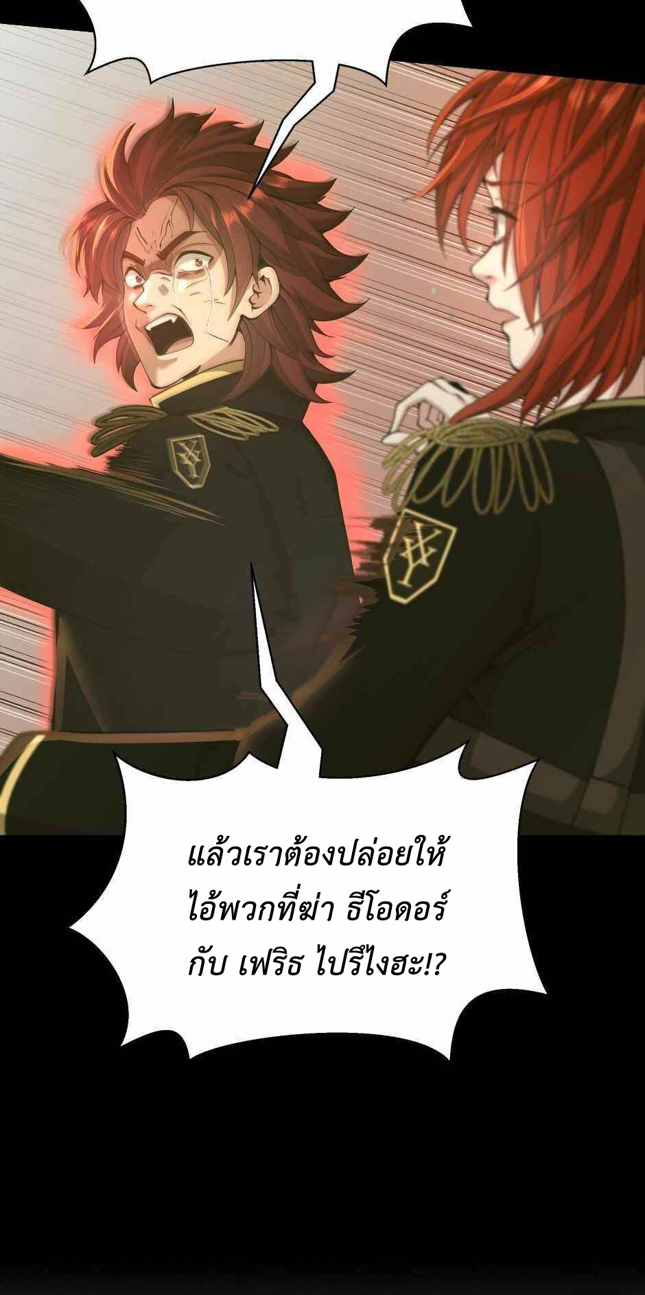 อ่านมังงะ The Beginning After the End ตอนที่ 137/10.jpg