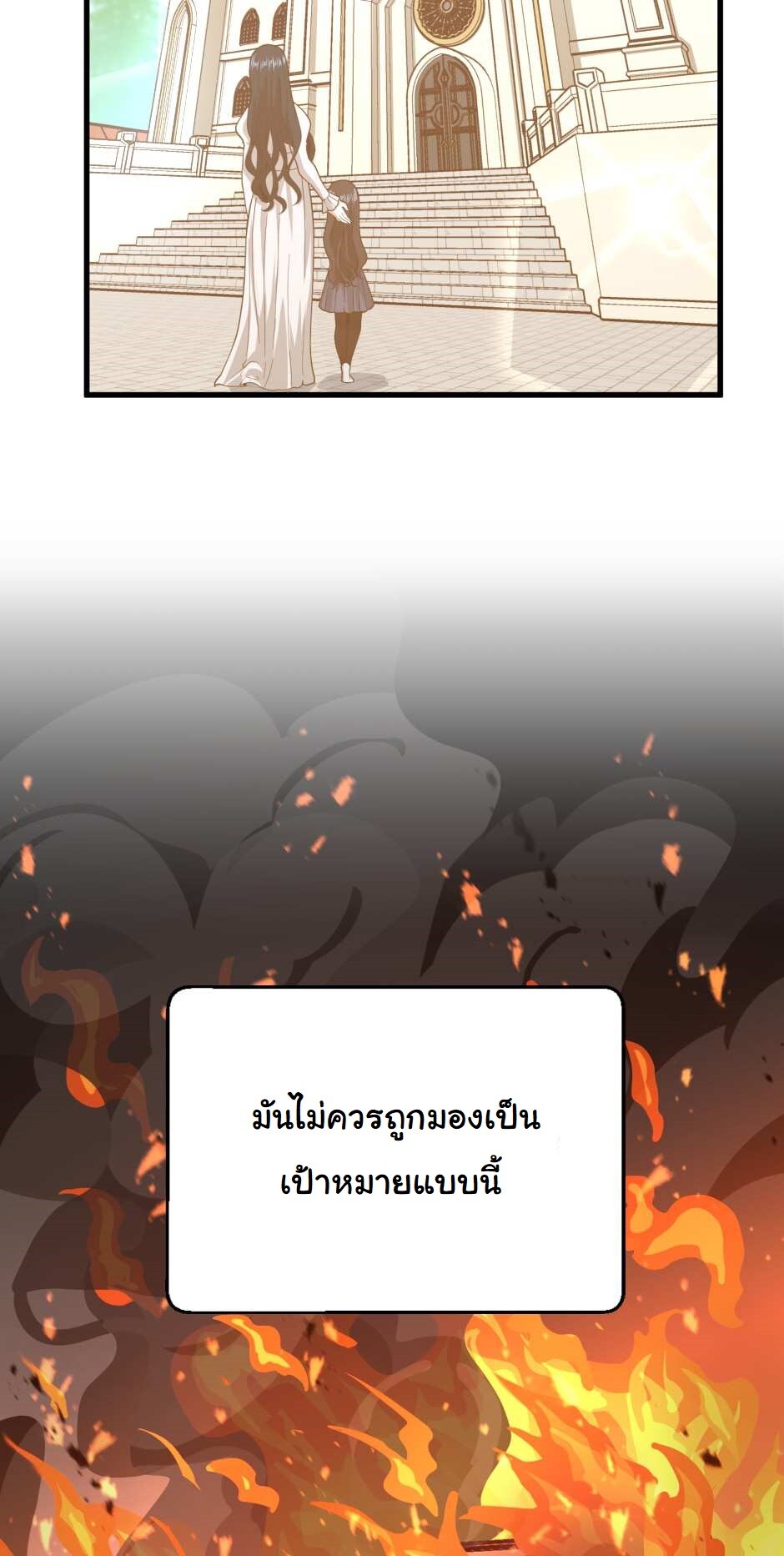 อ่านมังงะ The Beginning After the End ตอนที่ 126/105.jpg