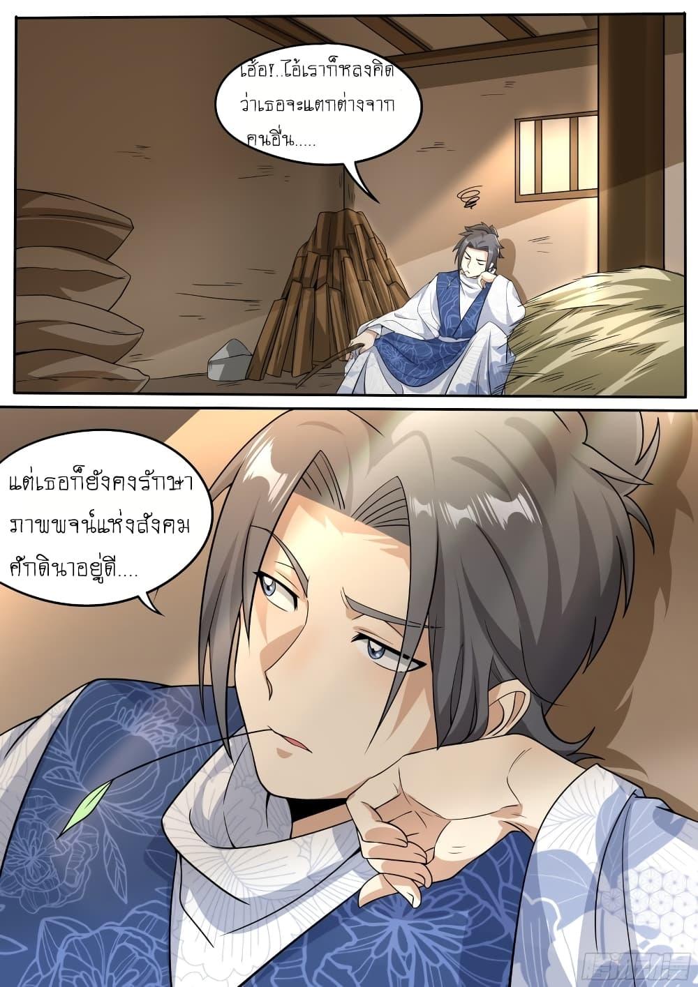 อ่านมังงะ I’m A Tycoon In The Other World ตอนที่ 32/10.jpg