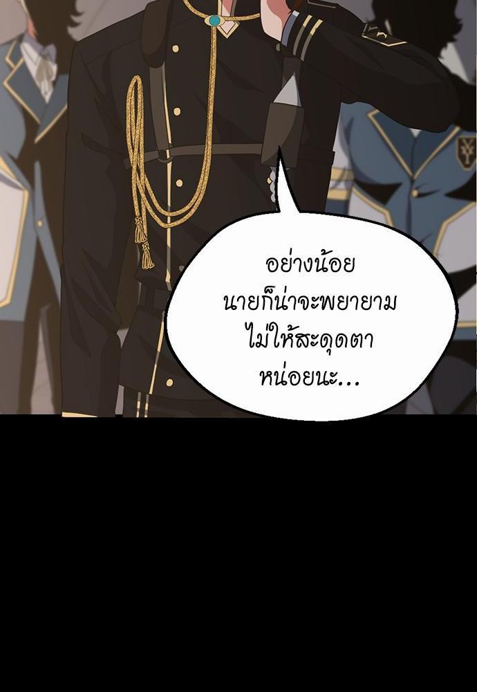 อ่านมังงะ The Beginning After the End ตอนที่ 107/1.jpg