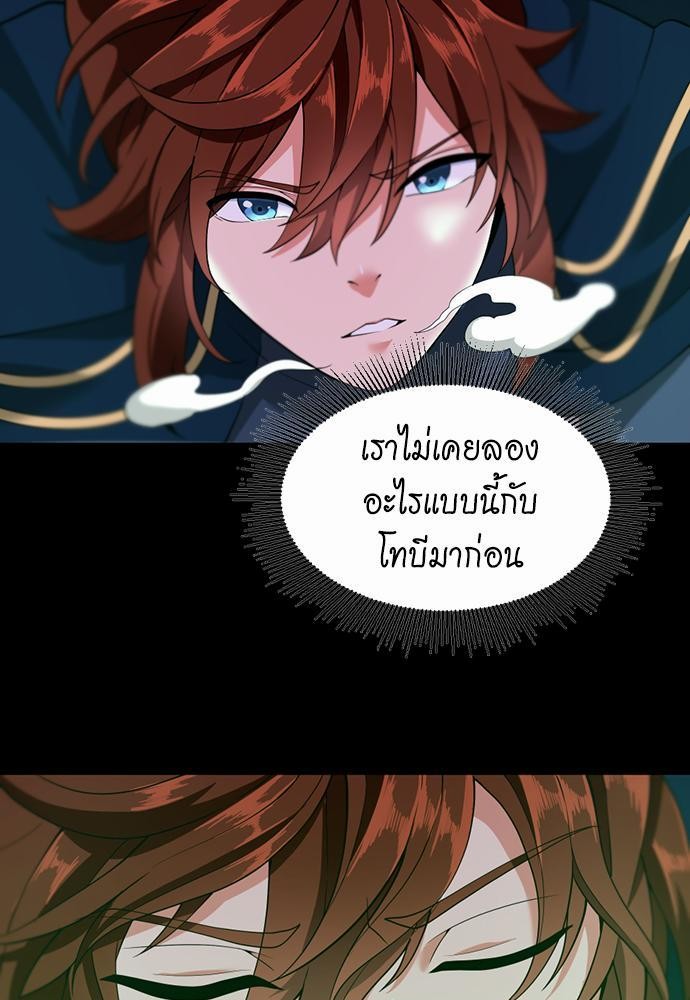 อ่านมังงะ The Beginning After the End ตอนที่ 116/106.jpg