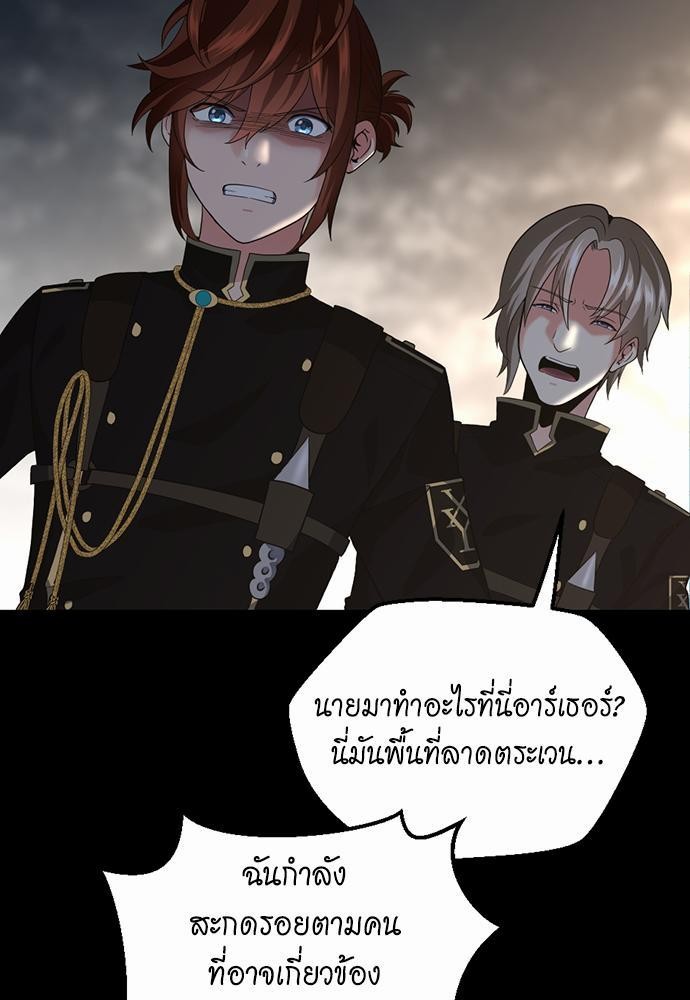 อ่านมังงะ The Beginning After the End ตอนที่ 110/106.jpg