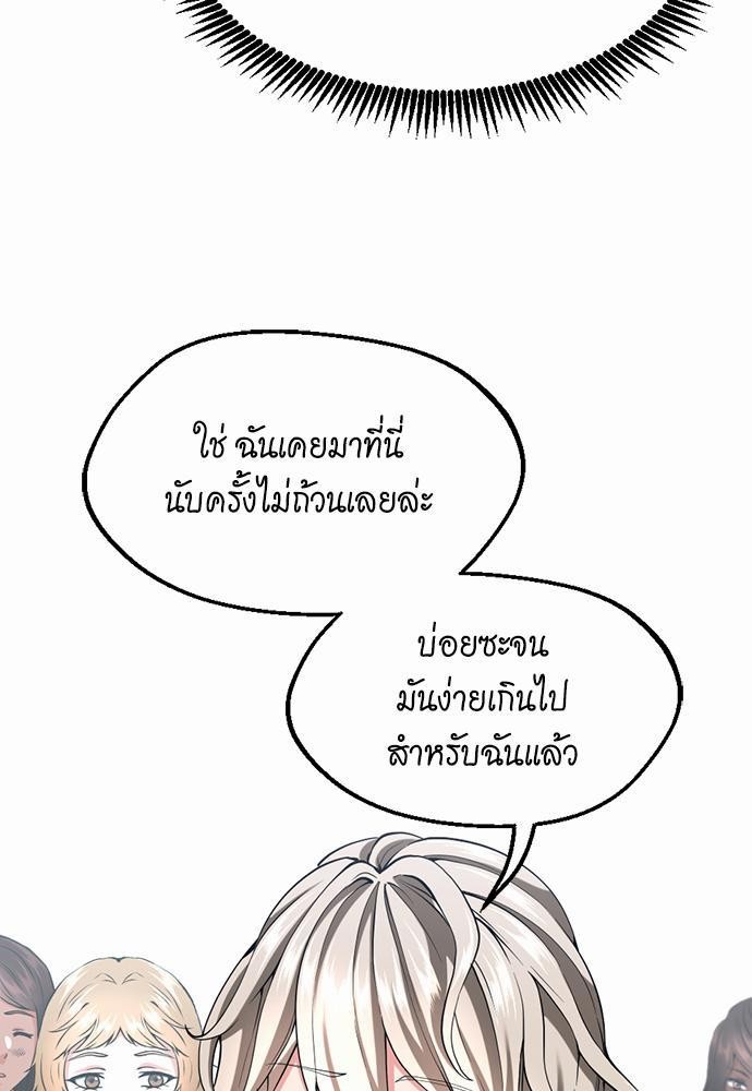 อ่านมังงะ The Beginning After the End ตอนที่ 115/106.jpg