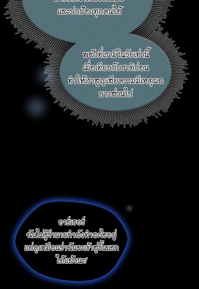 อ่านมังงะ The Beginning After the End ตอนที่ 117/106.jpg