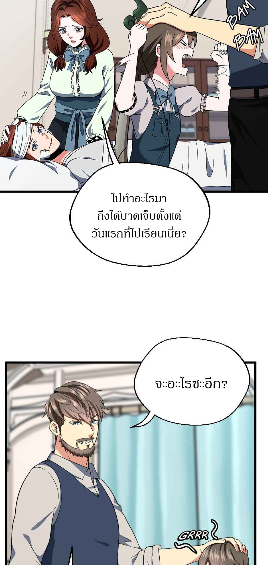 อ่านมังงะ The Beginning After the End ตอนที่ 101/10.jpg