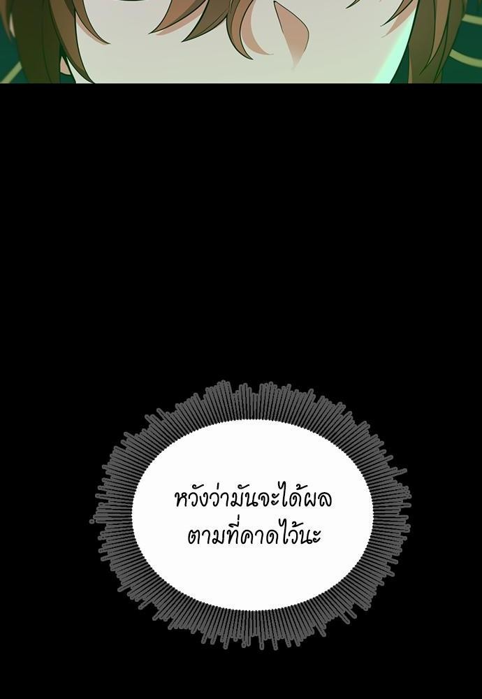 อ่านมังงะ The Beginning After the End ตอนที่ 116/107.jpg