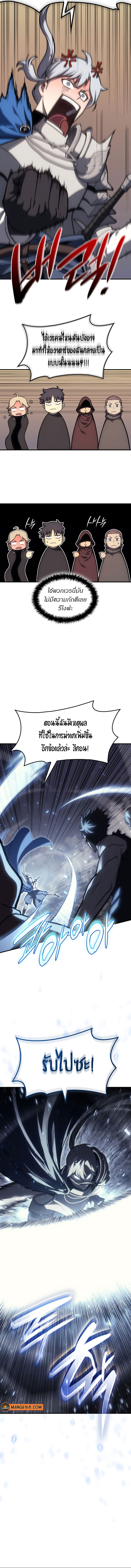 อ่านมังงะ The Return of the Disaster-Class Hero ตอนที่ 56/1.jpg