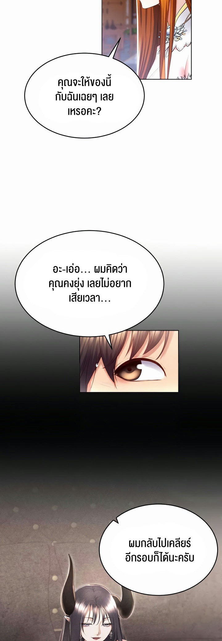 อ่านมังงะ Park Moojik Hit the Jackpot ตอนที่ 25/10.jpg