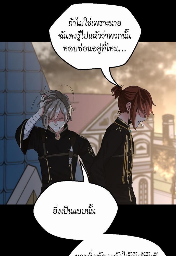 อ่านมังงะ The Beginning After the End ตอนที่ 110/108.jpg