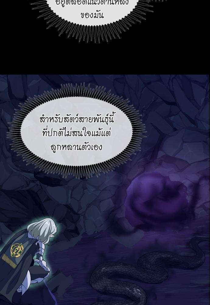 อ่านมังงะ The Beginning After the End ตอนที่ 114/108.jpg