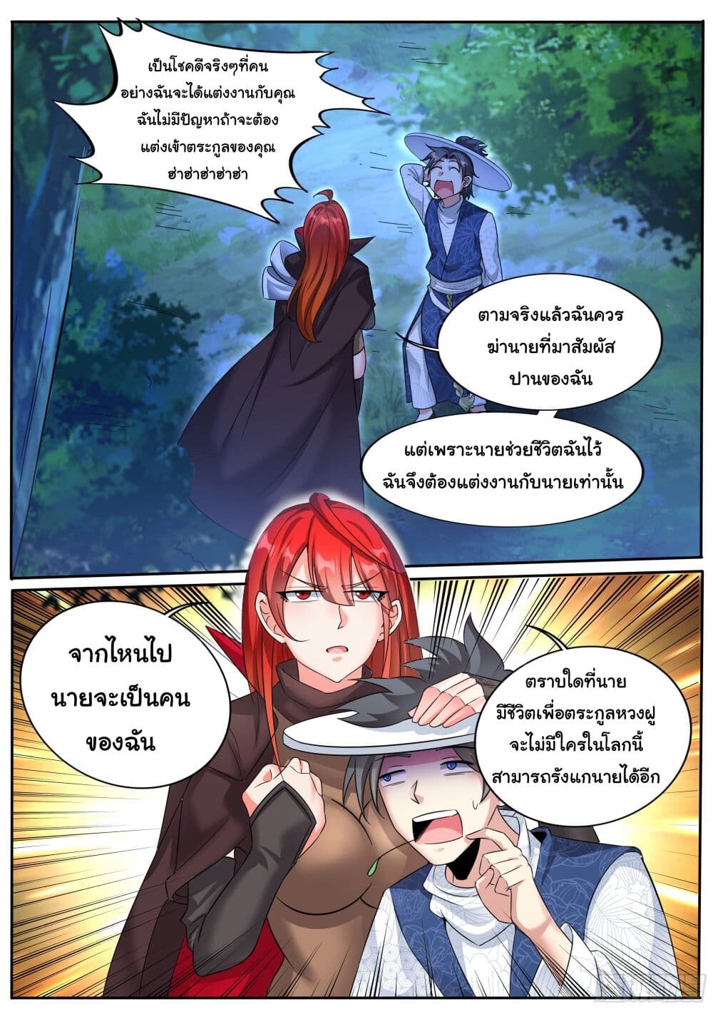 อ่านมังงะ I’m A Tycoon In The Other World ตอนที่ 7/10.jpg