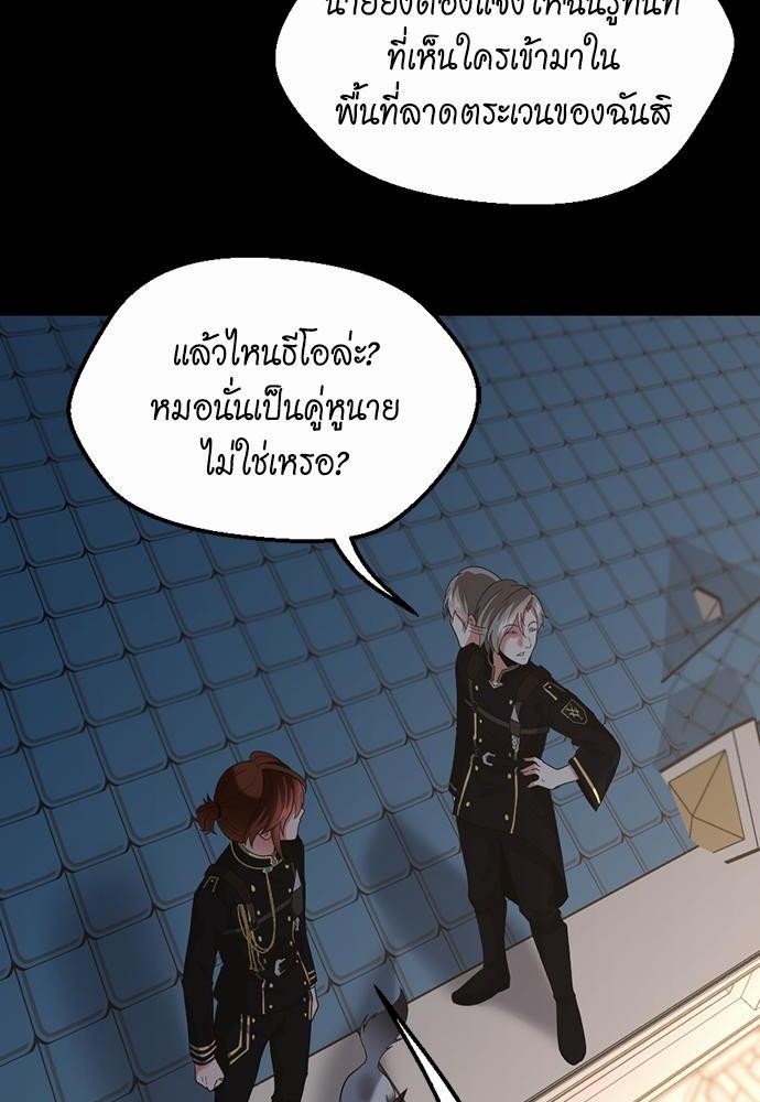 อ่านมังงะ The Beginning After the End ตอนที่ 110/109.jpg