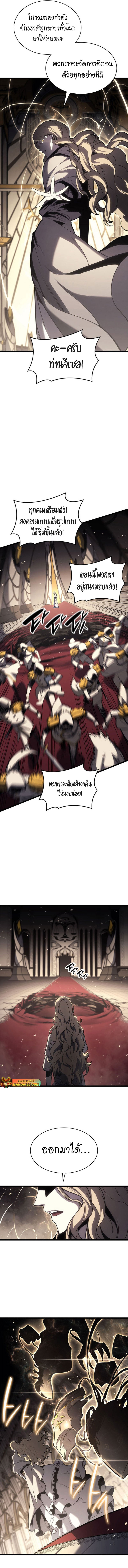 อ่านมังงะ The Return of the Disaster-Class Hero ตอนที่ 74/10.jpg