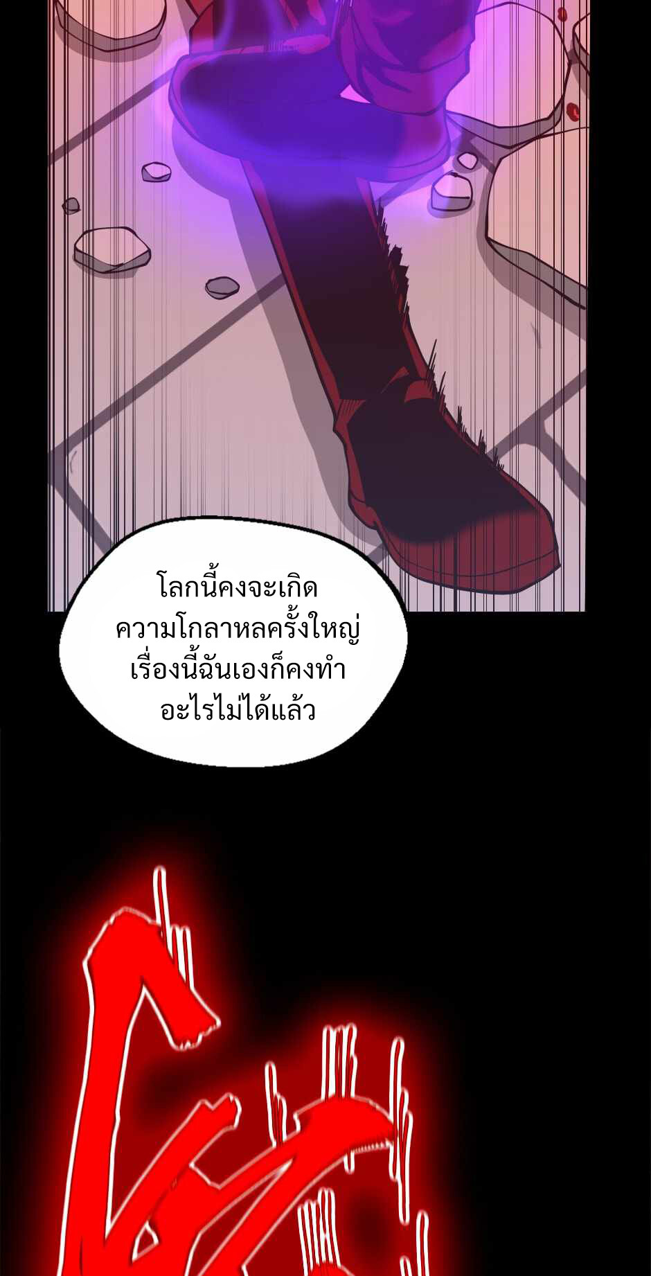 อ่านมังงะ The Beginning After the End ตอนที่ 139/109.jpg