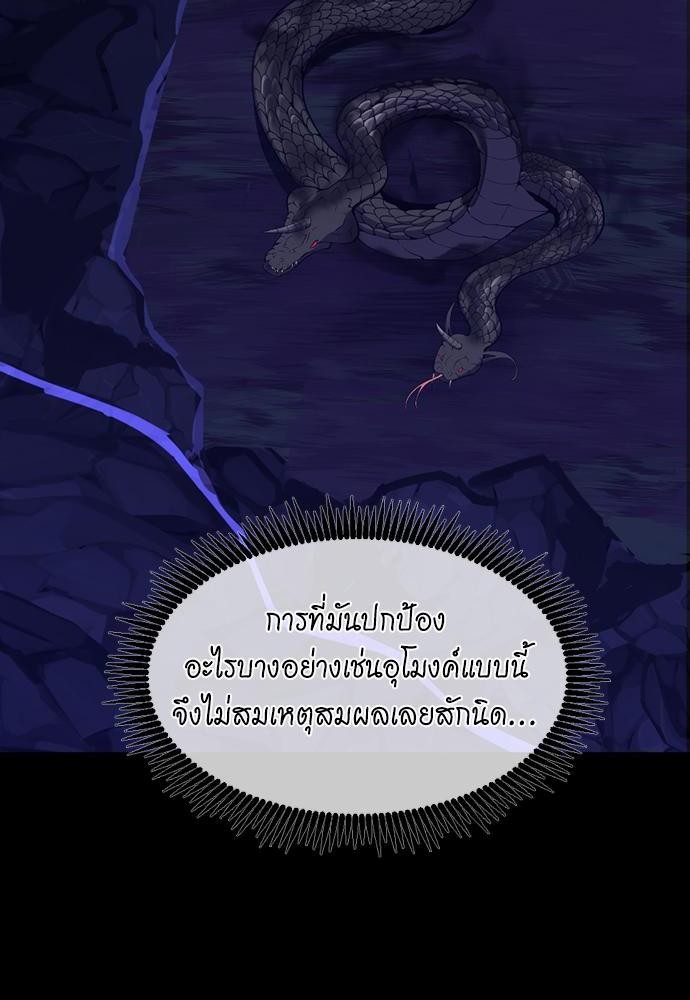 อ่านมังงะ The Beginning After the End ตอนที่ 114/109.jpg