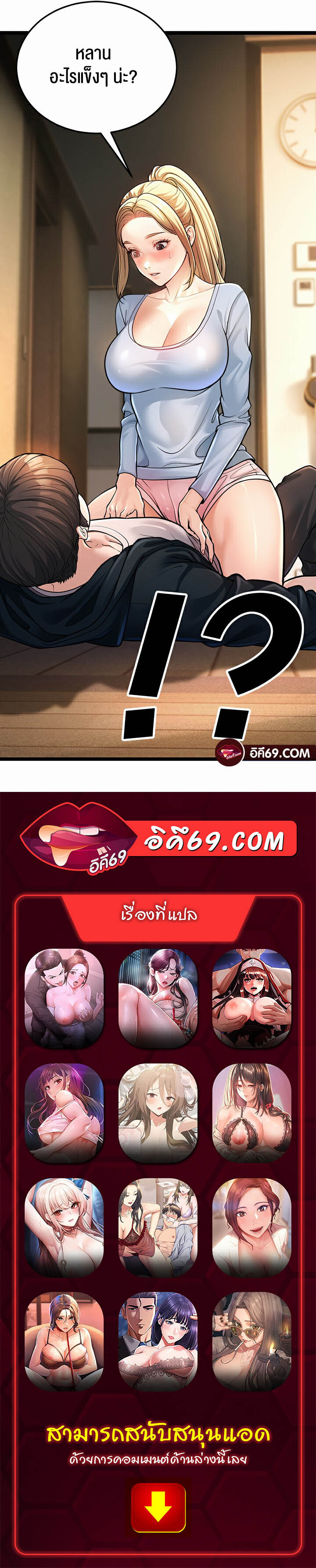 อ่านมังงะ A Young Auntie ตอนที่ 1/109.jpg