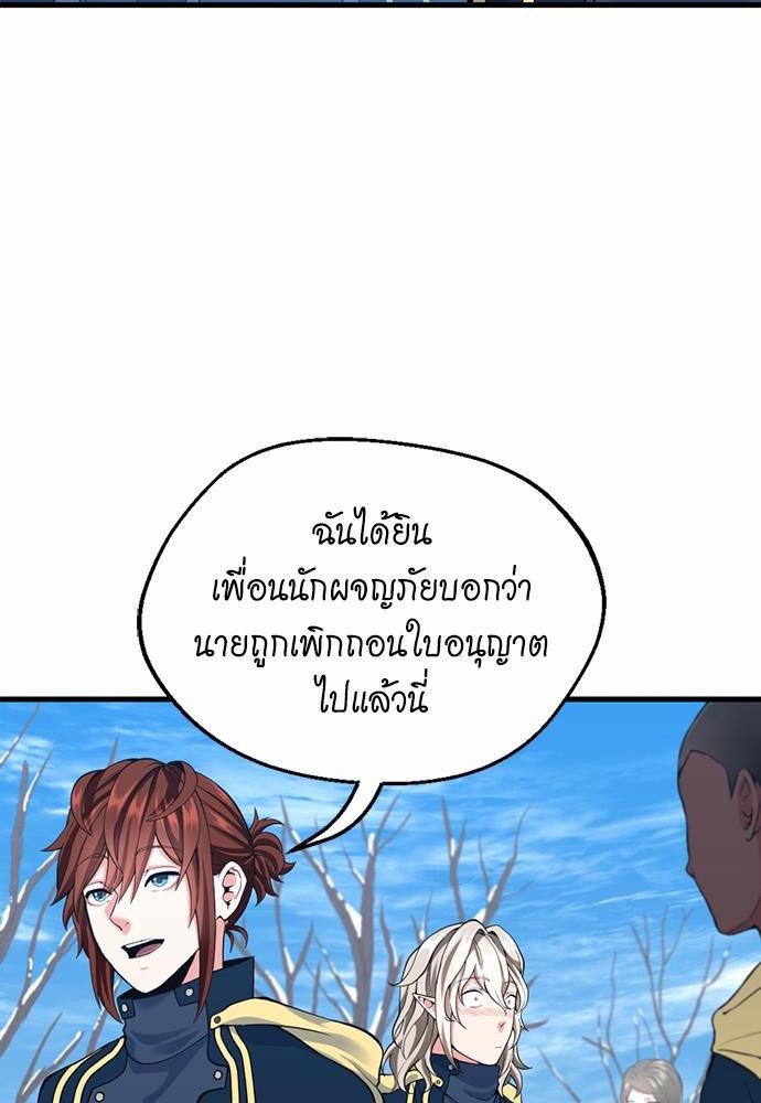 อ่านมังงะ The Beginning After the End ตอนที่ 115/109.jpg