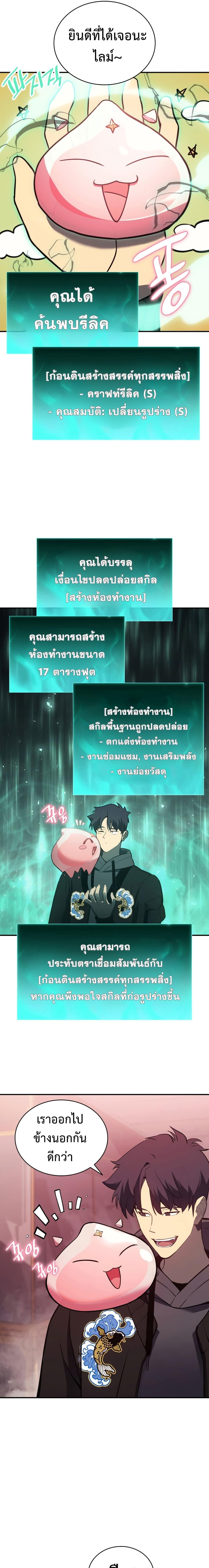 อ่านมังงะ The Return of the Disaster-Class Hero ตอนที่ 10/10_0.jpg