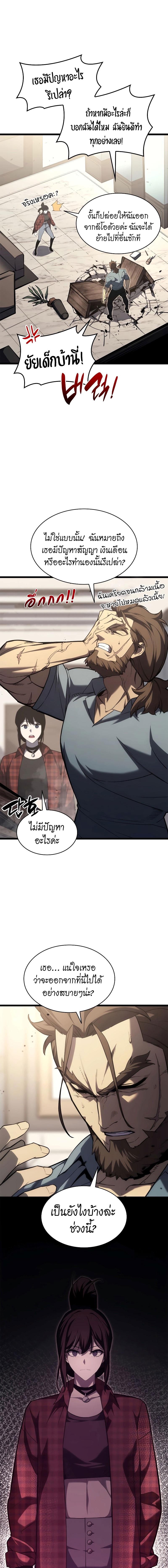 อ่านมังงะ The Return of the Disaster-Class Hero ตอนที่ 75/10_0.jpg