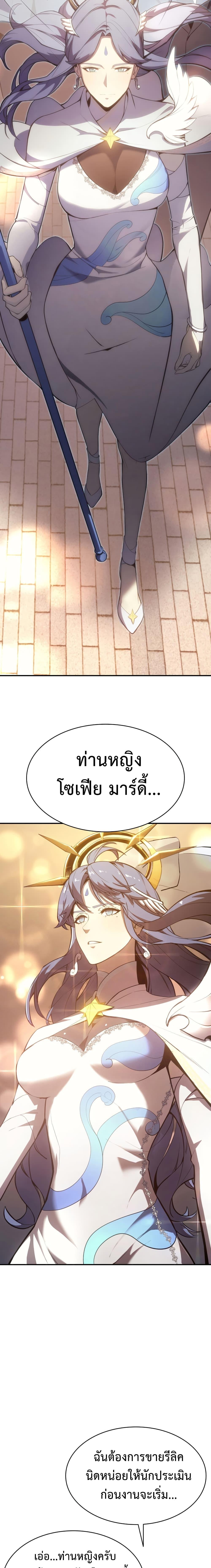 อ่านมังงะ The Return of the Disaster-Class Hero ตอนที่ 13/10_0.jpg