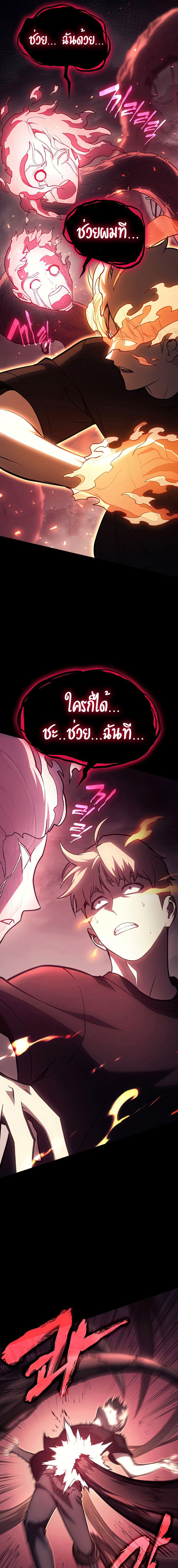 อ่านมังงะ The Return of the Disaster-Class Hero ตอนที่ 45/10_0.jpg