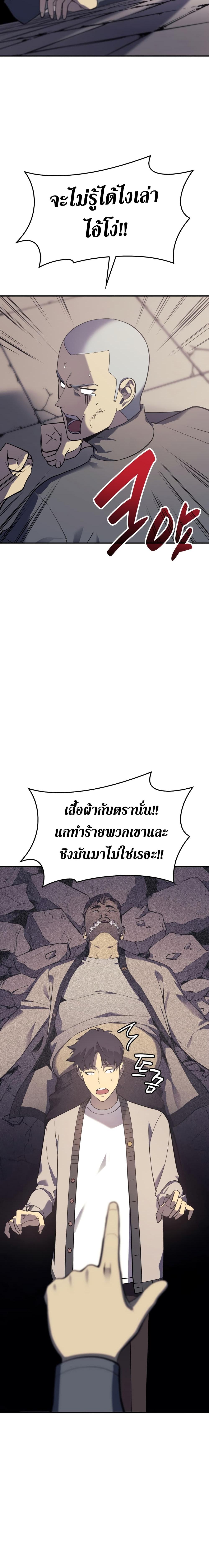 อ่านมังงะ The Return of the Disaster-Class Hero ตอนที่ 7/10_1.jpg