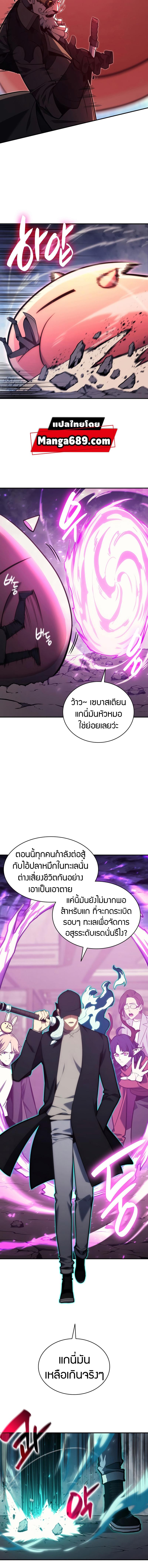 อ่านมังงะ The Return of the Disaster-Class Hero ตอนที่ 37/10_1.jpg