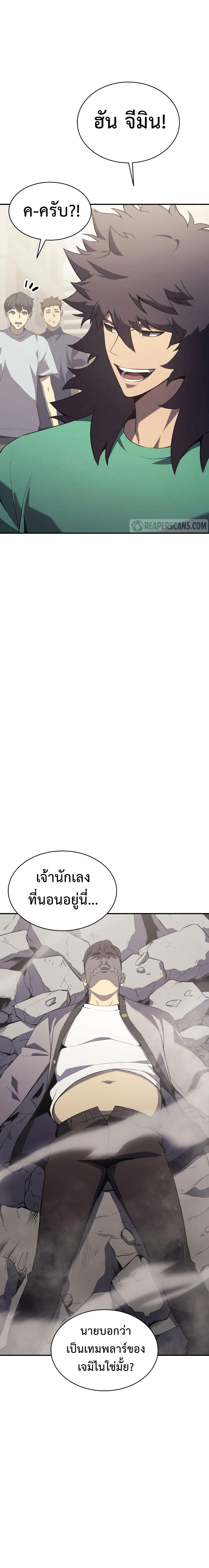 อ่านมังงะ The Return of the Disaster-Class Hero ตอนที่ 4/10_1.jpg