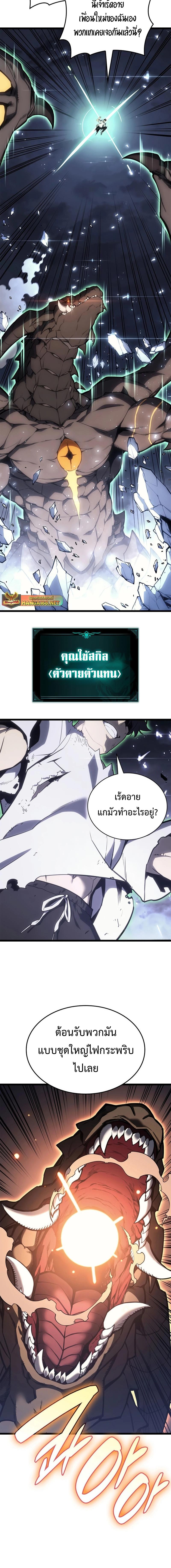 อ่านมังงะ The Return of the Disaster-Class Hero ตอนที่ 89/10_1.jpg